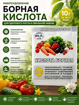 Борная кислота