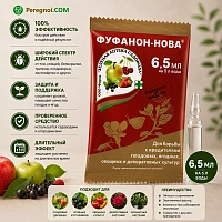 Фуфанон (ампула 5 мл) — защита сада и огорода от вредителей