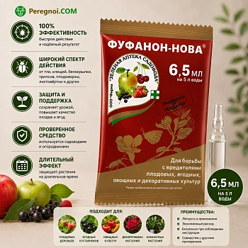 Фуфанон