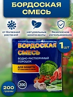 Бордоская смесь (200 гр.) — защита сада от грибковых болезней и гнили