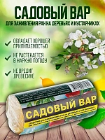 Садовый вар (туба 150 гр.) — защита срезов и ран на деревьях и кустарниках