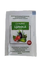 Сульфат цинка 10 гр. - микроудобрение для листовых и корневых подкормок
