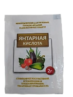 Янтарная кислота 2 гр. - стимуляция роста и иммунитета растений