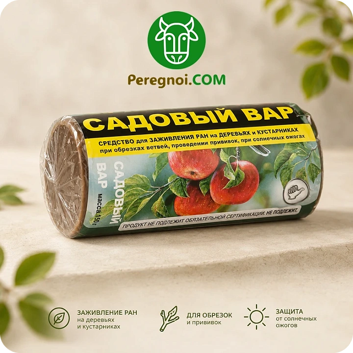 Садовый вар